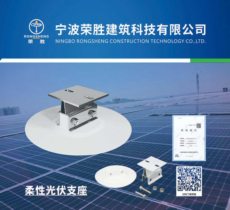 柔性光伏基座 光伏桥架