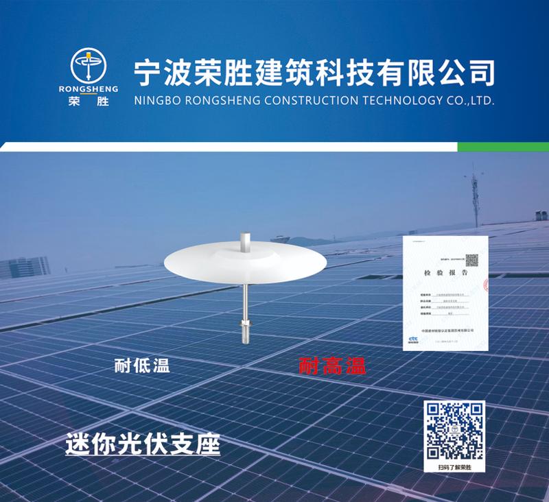 迷你型光伏支座（拉铆款）