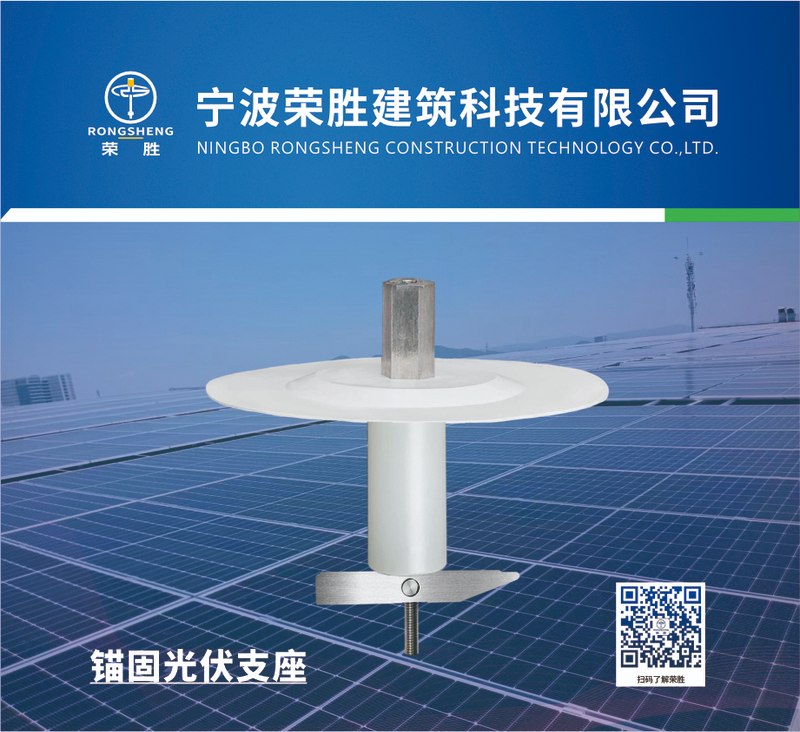 翻转锚光伏支座