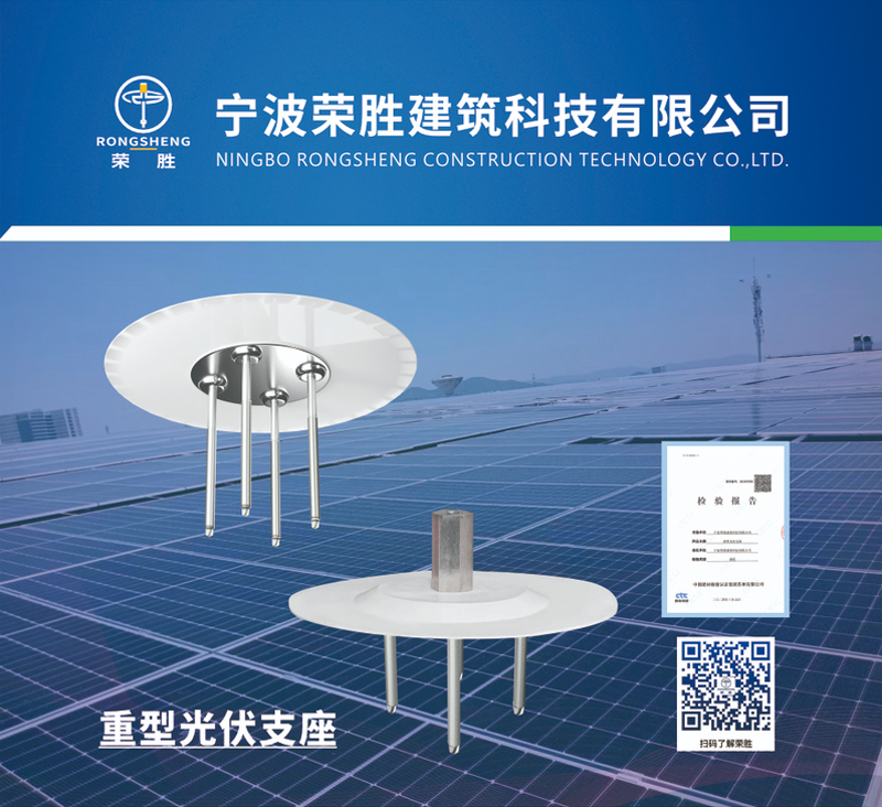 重型光伏支座