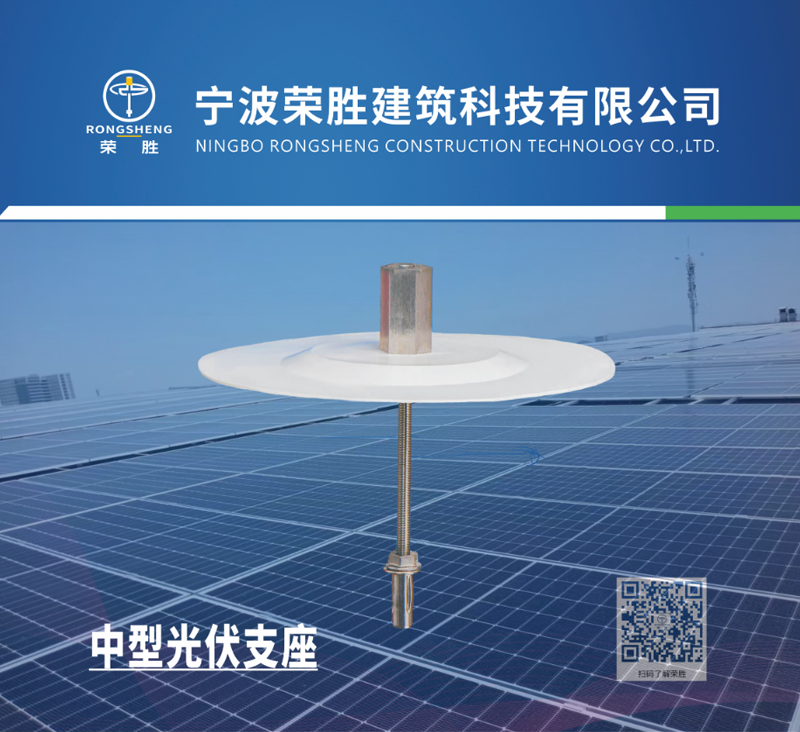 中型光伏支座