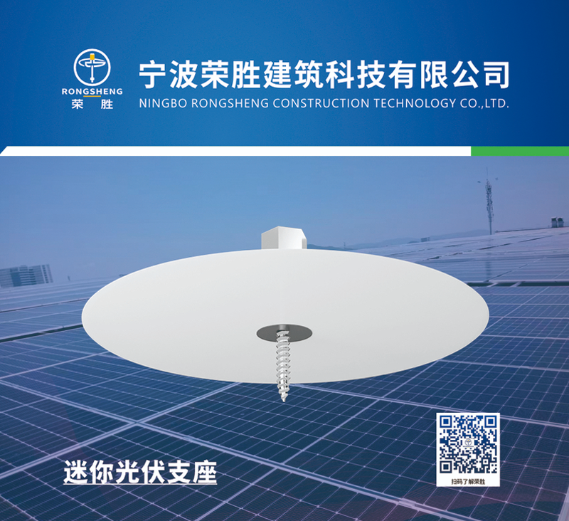 迷你型光伏支座（双头丝杆）